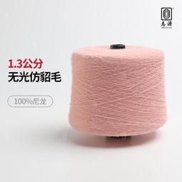 志源紡織現貨供應 1.3公分無光仿貂毛紗——柔順親膚，品質之選