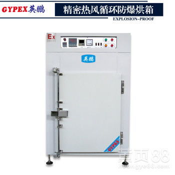 【精密熱風循環(huán)防爆烘箱】-